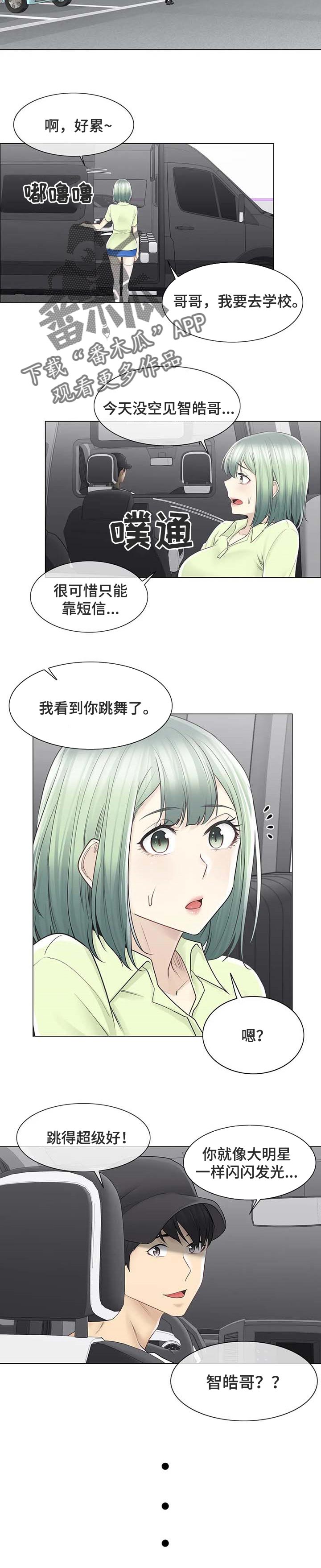 第99章：吃醋2