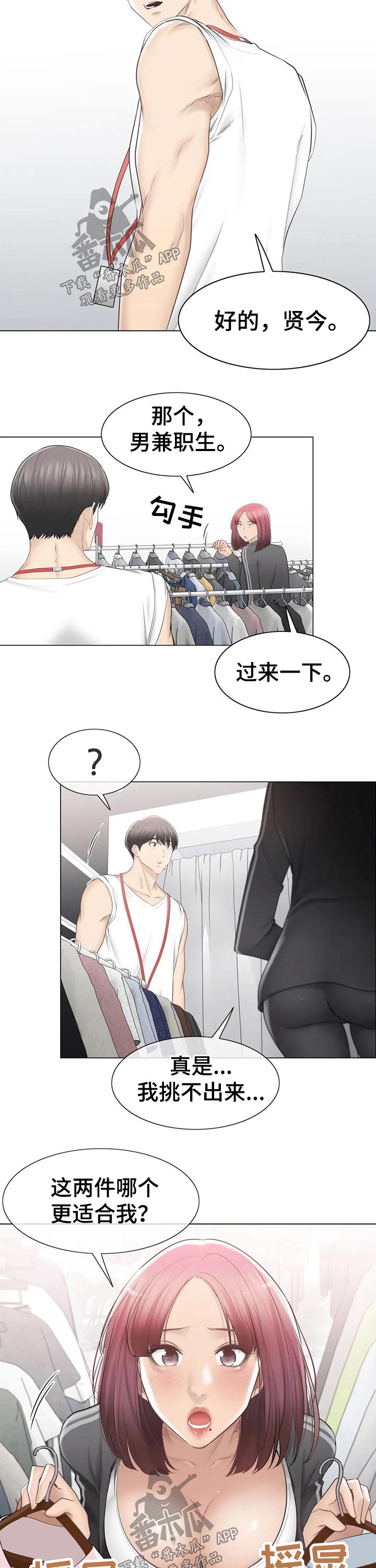 第168章：争吵8