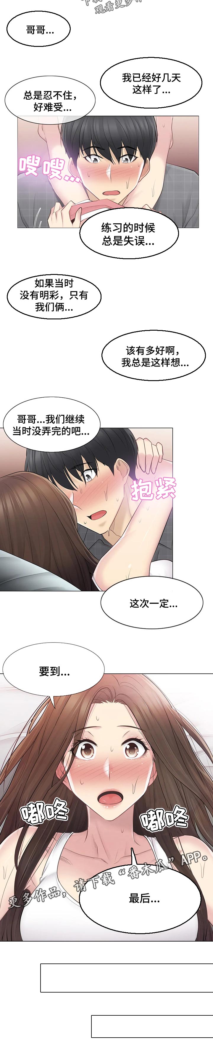 第102章：答应6