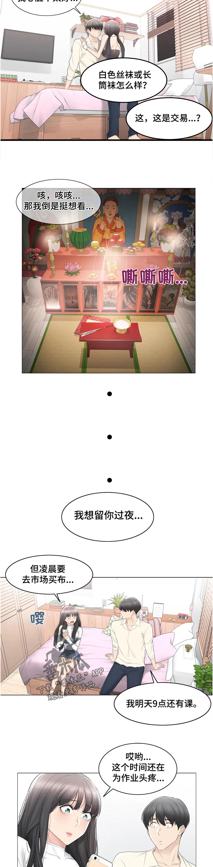 第141章：谢谢款待8