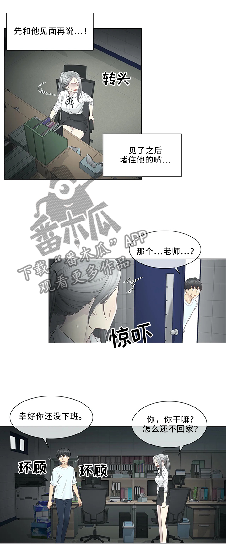 第51章：纯真3