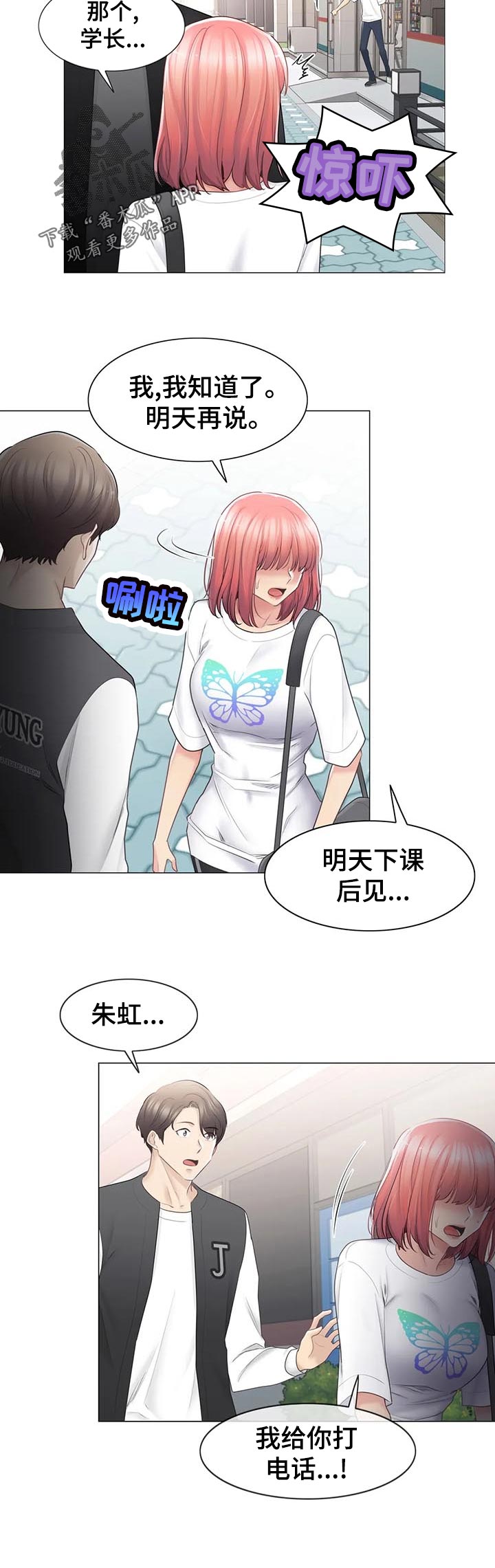 第132章：不多管闲事2