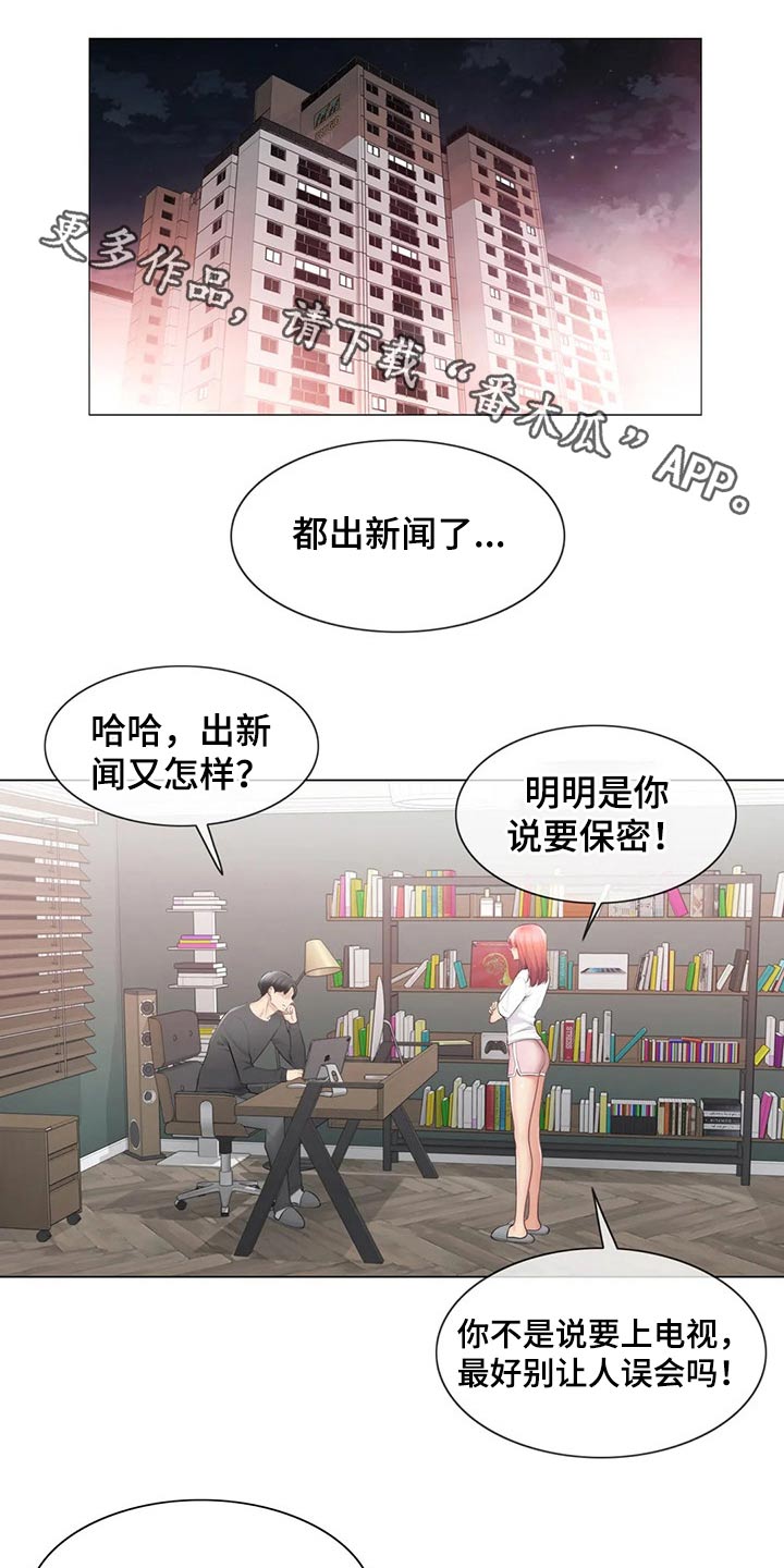 第200章：惊天消息0