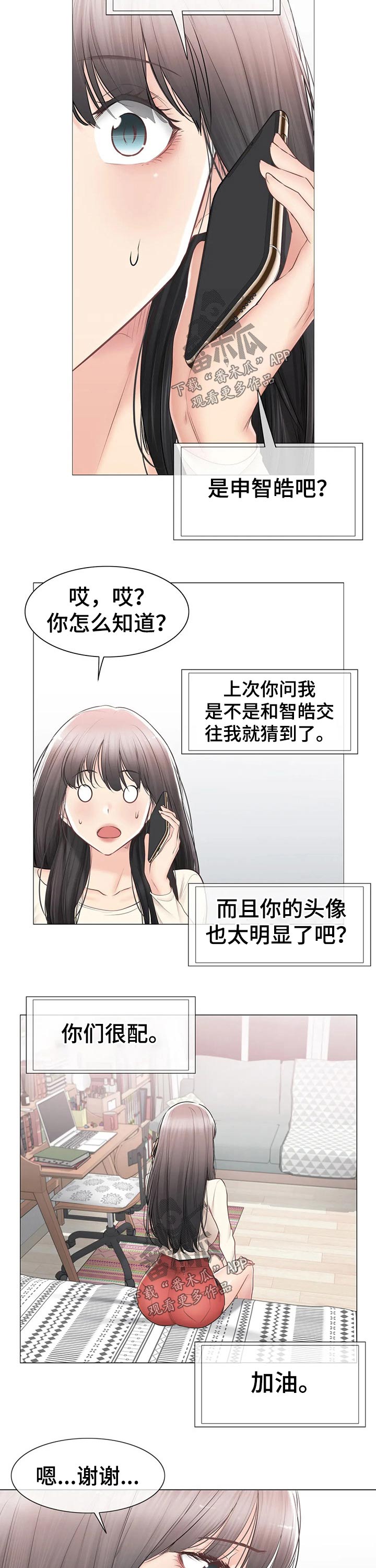 第168章：争吵4