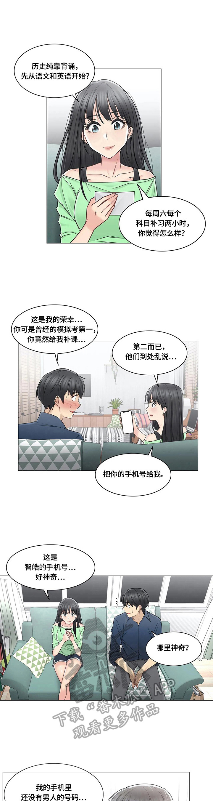 第69章：慌张9
