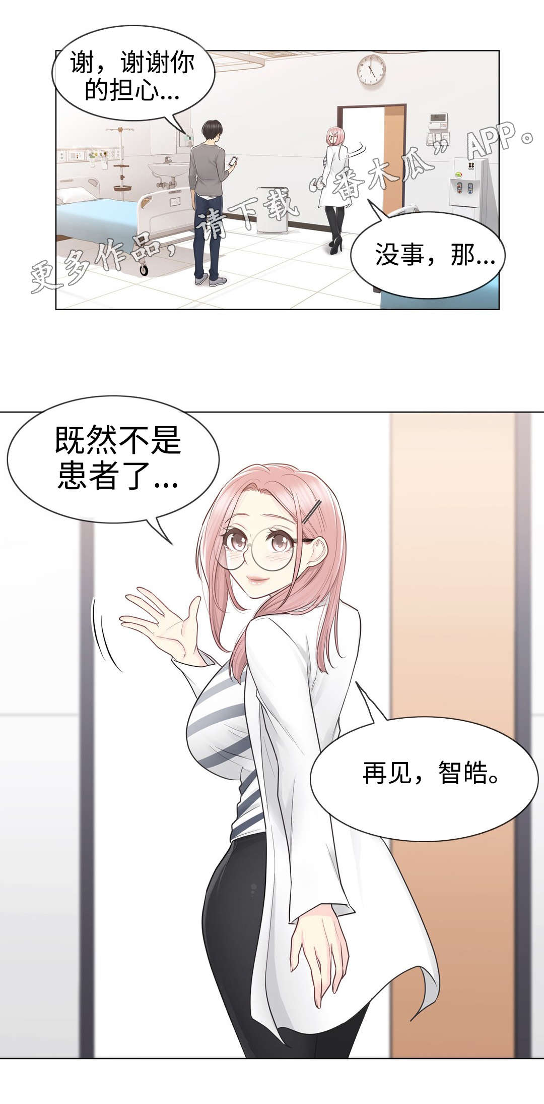 第23章：线索3