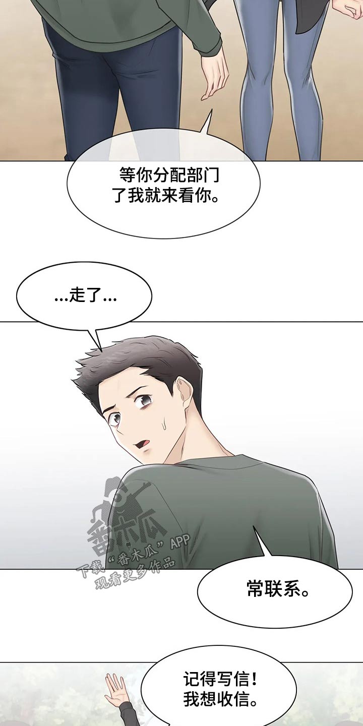 第192章：离别17