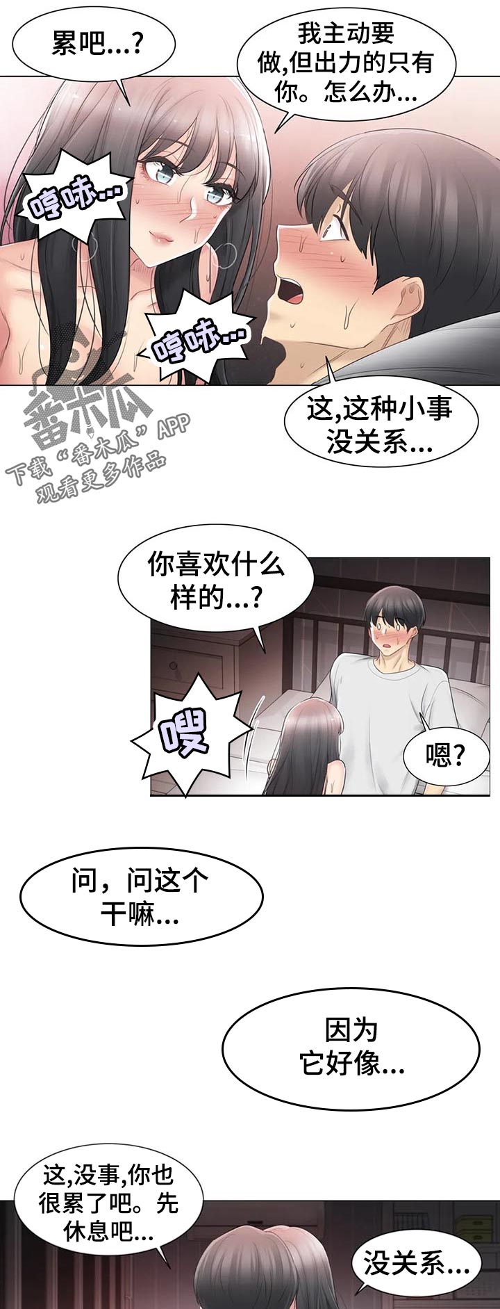 第126章：不太懂10
