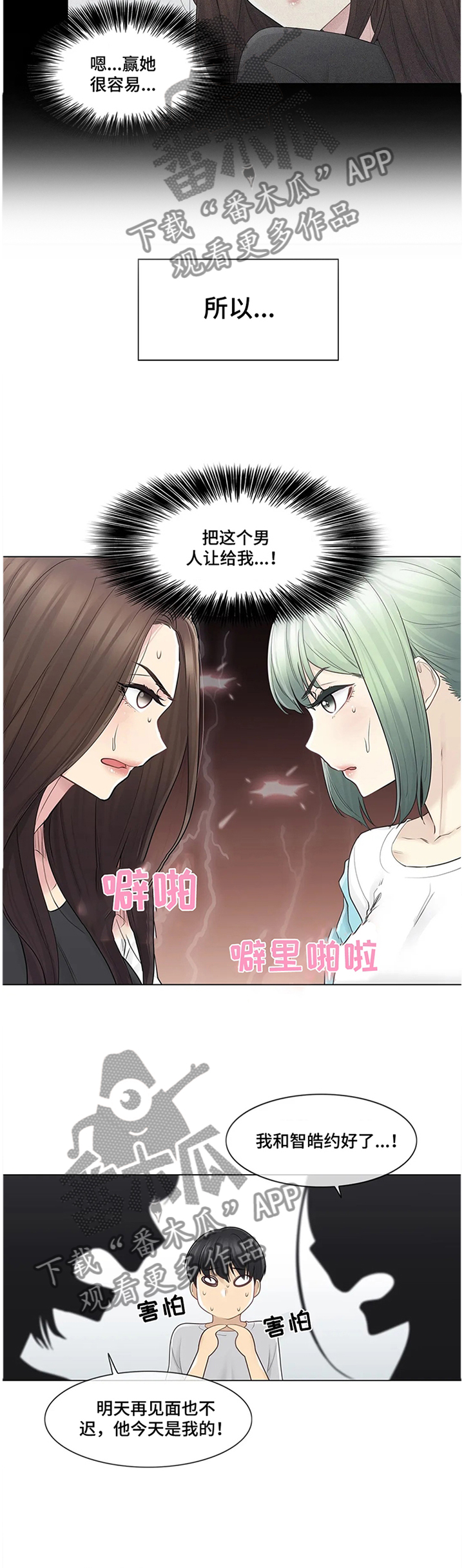 第90章：争吵7