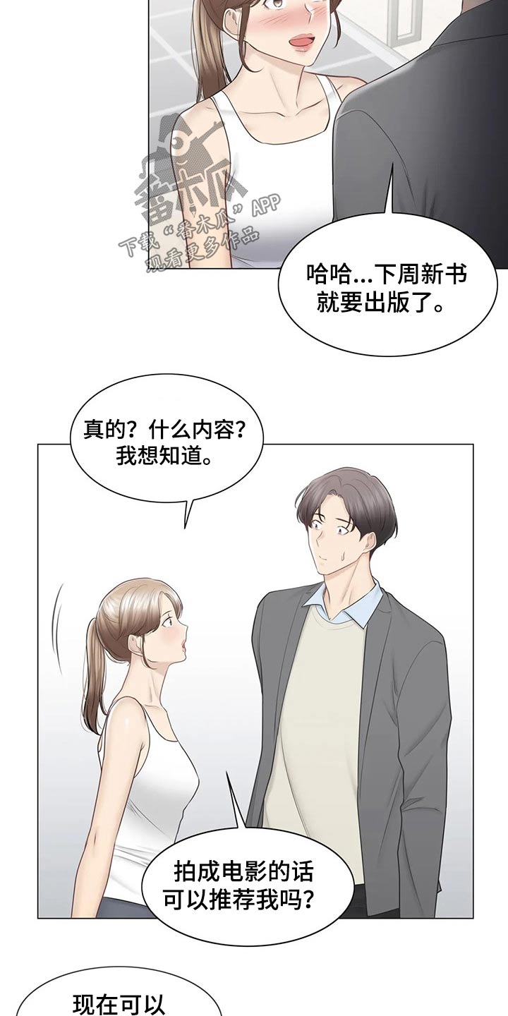 第199章：吃惊11