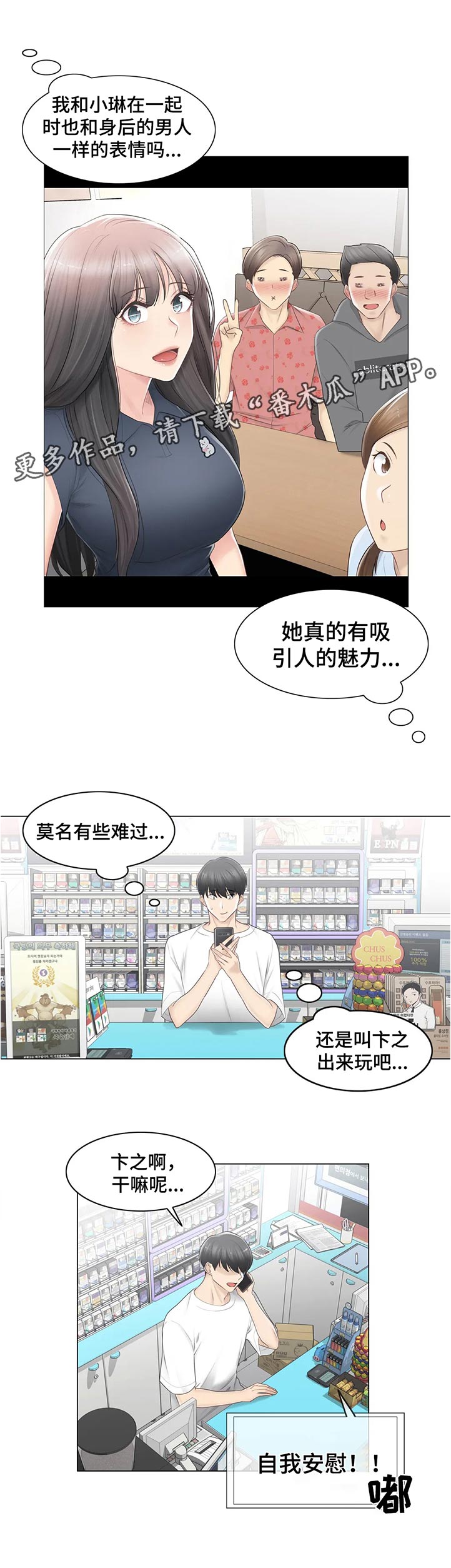 第143章：难过0