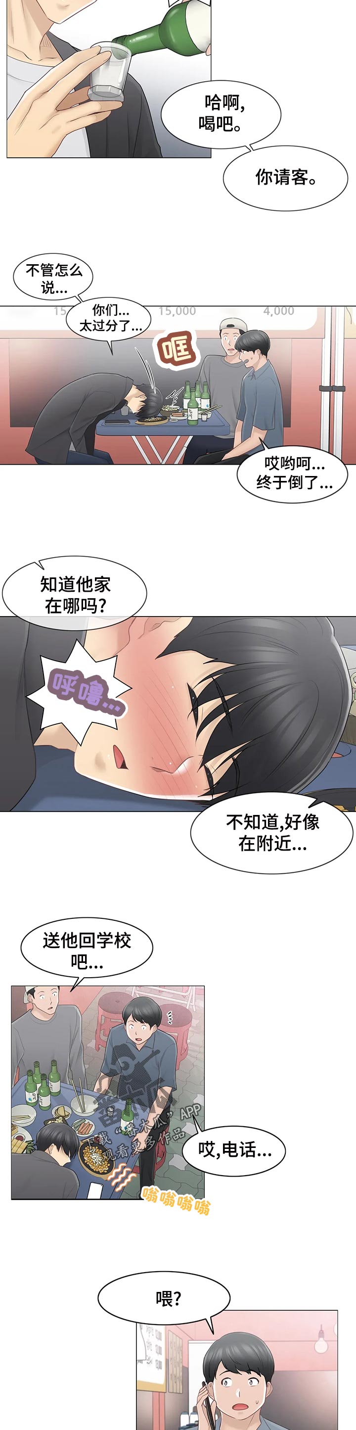 第120章：被绑架还是被卖了？9