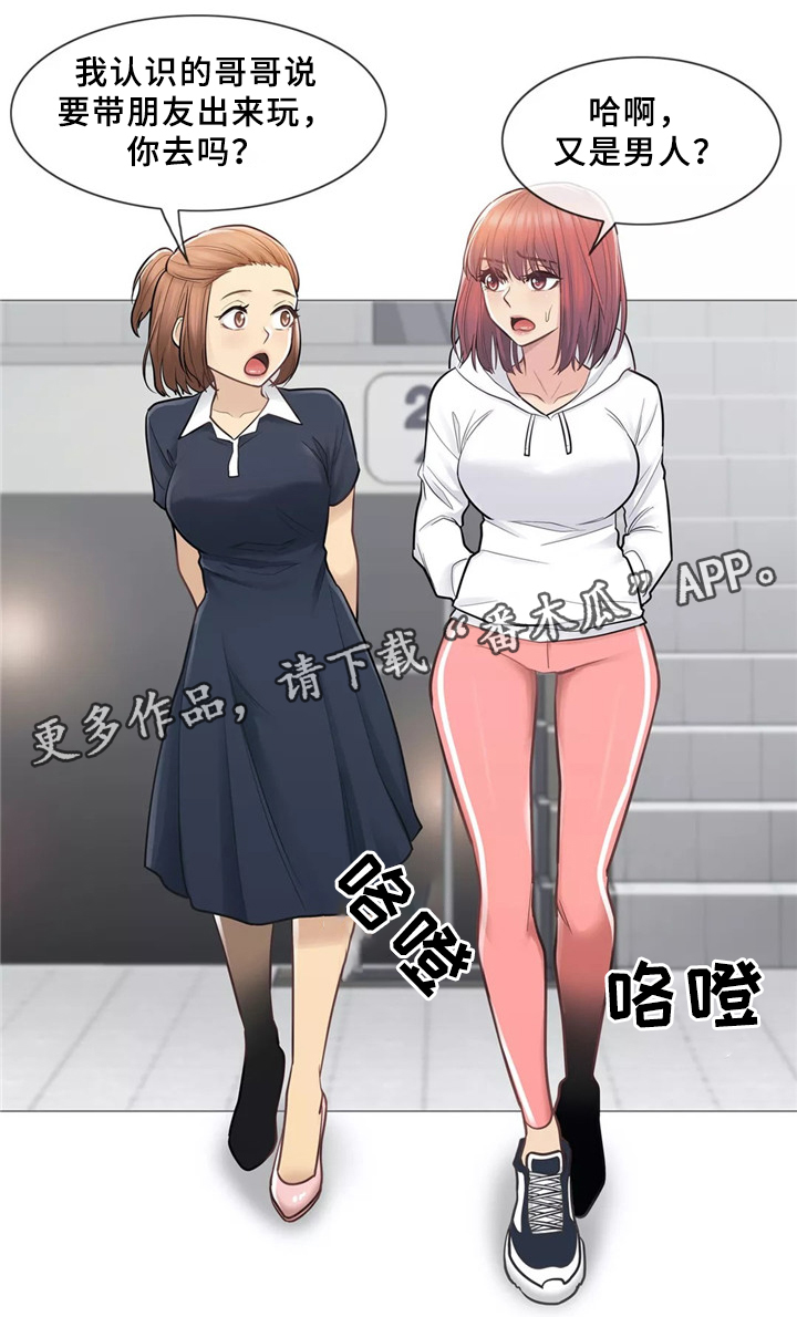 第32章：那个女人6