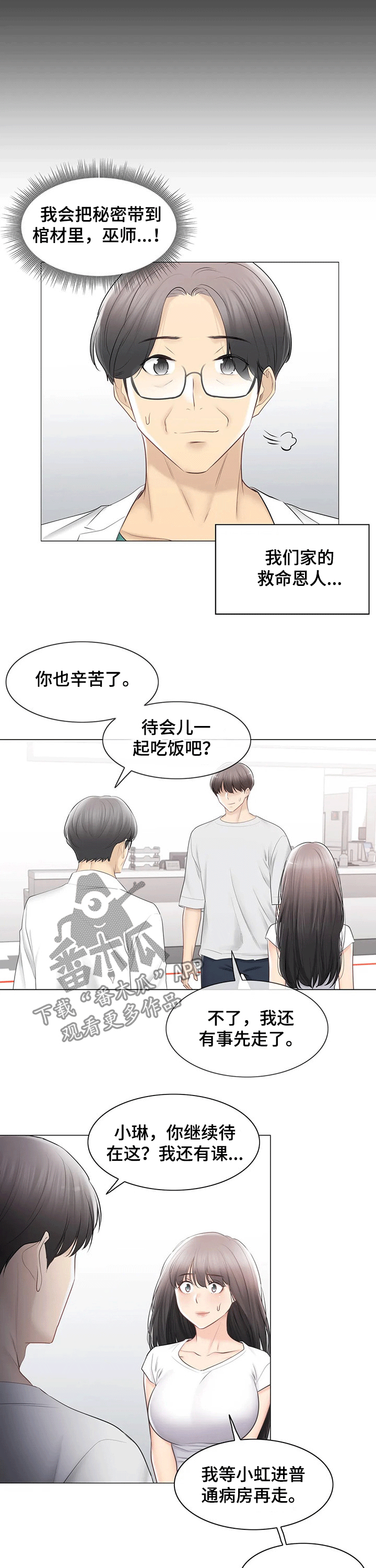 第176章：拜托4