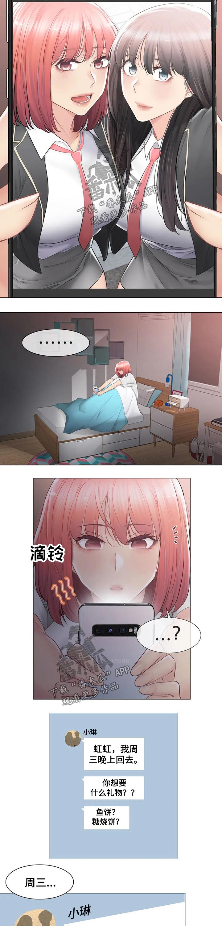 第165章：相遇2