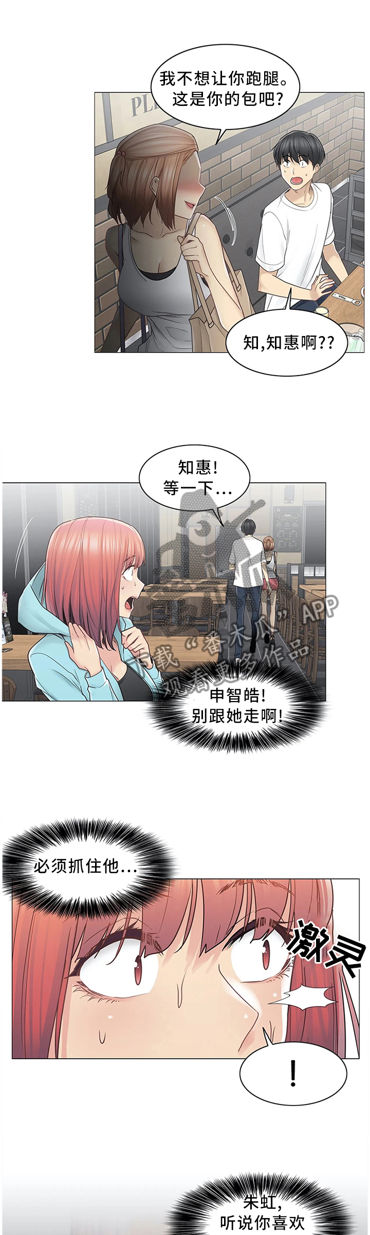 第72章：重要的事1