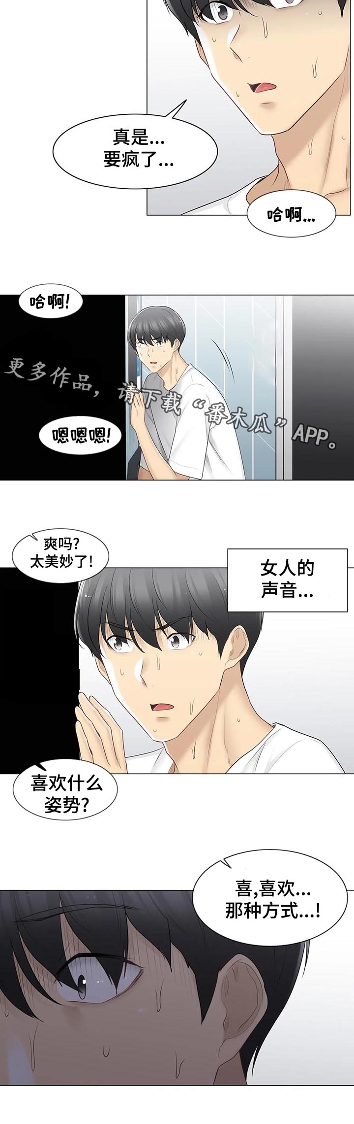 第132章：不多管闲事5