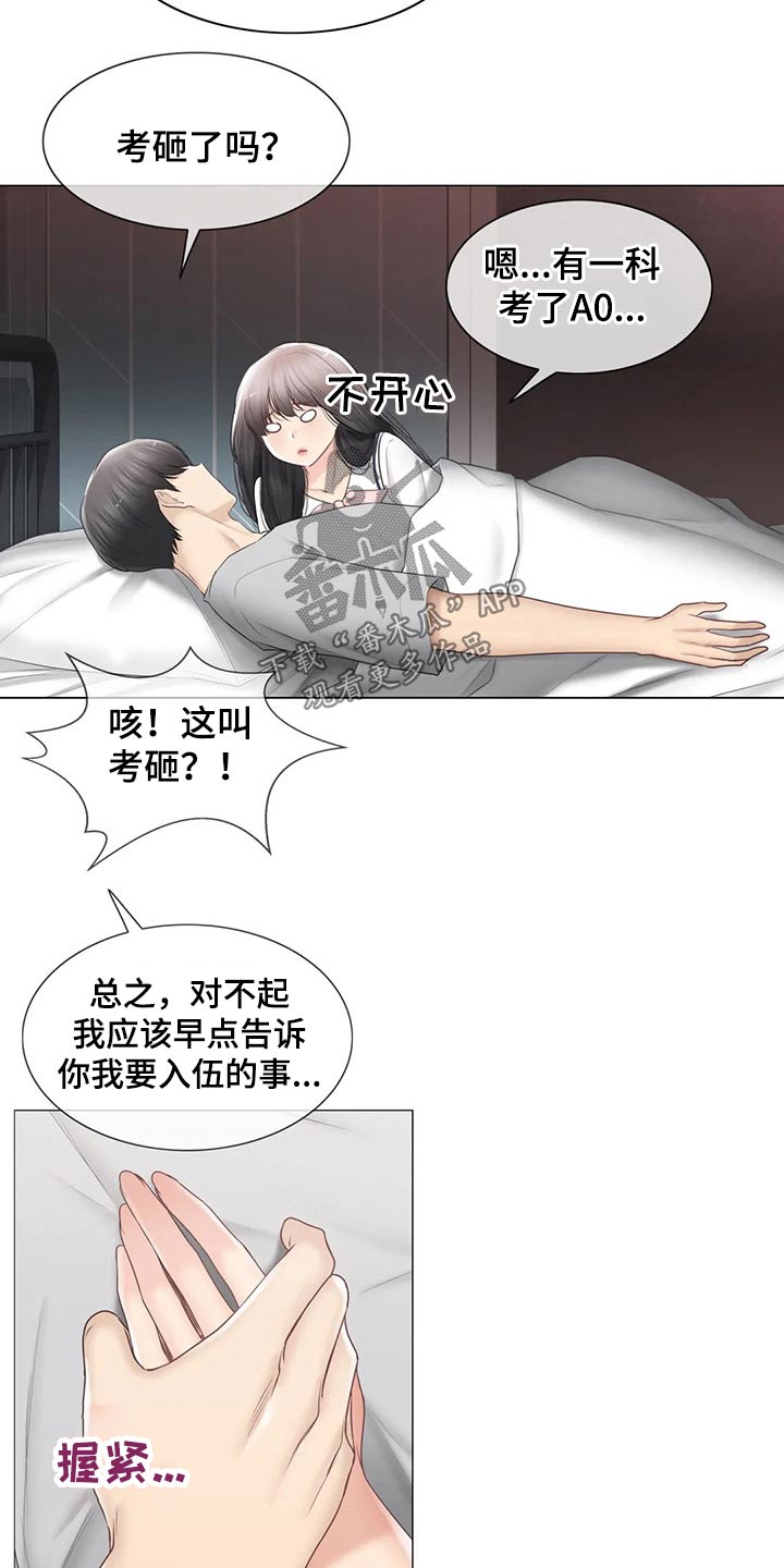 第185章：过夜7