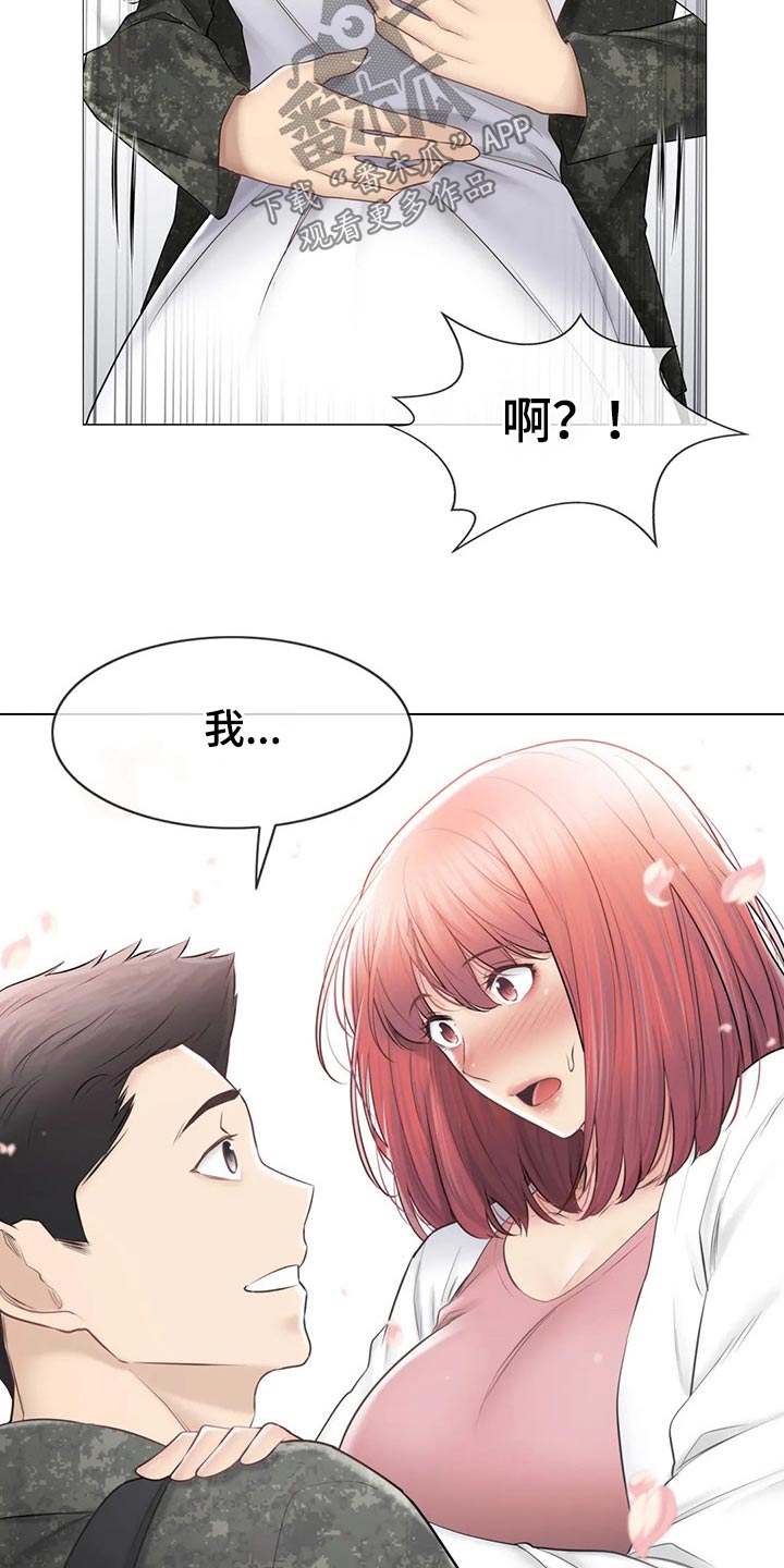 第194章：退役7