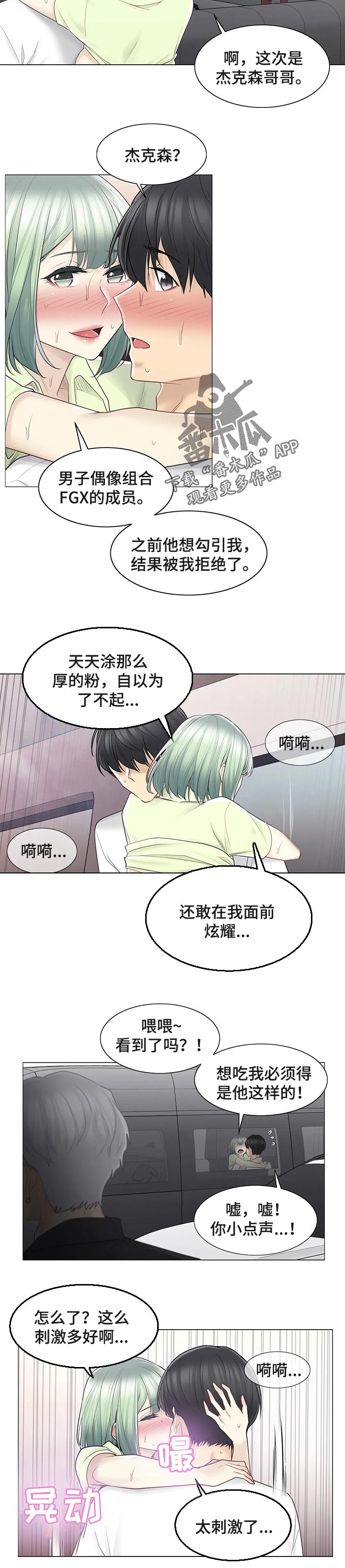 第101章：好好生活1