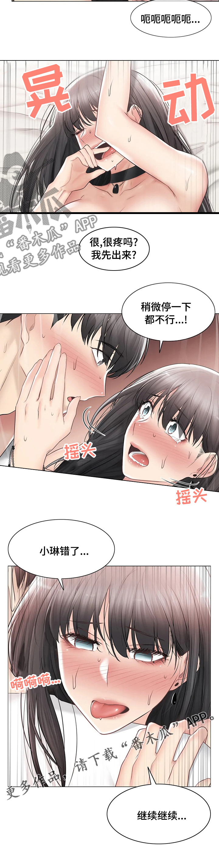 第172章：绝对不离开9