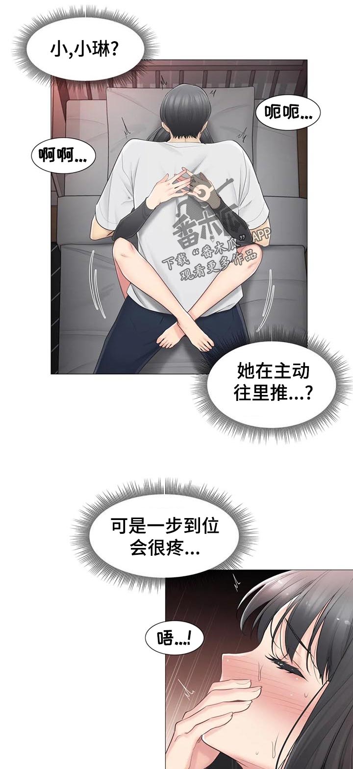 第124章：新颖的方法3