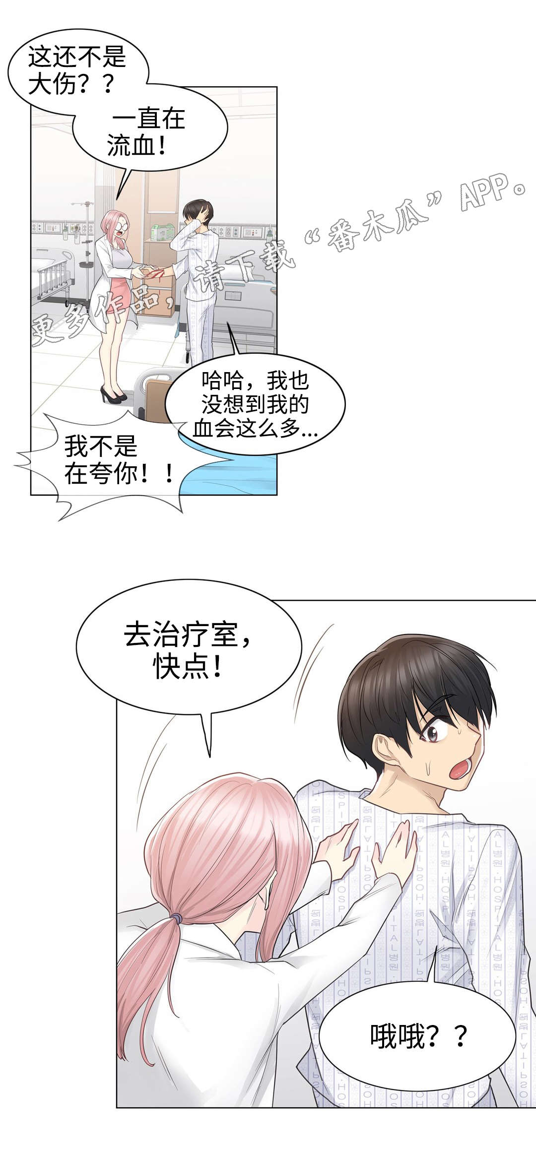 第21章：处理3