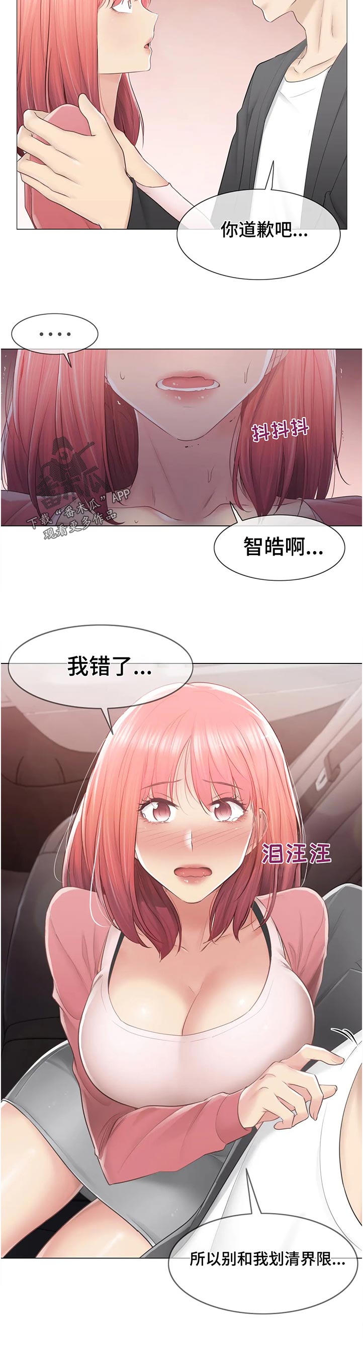 第153章：你去哪11