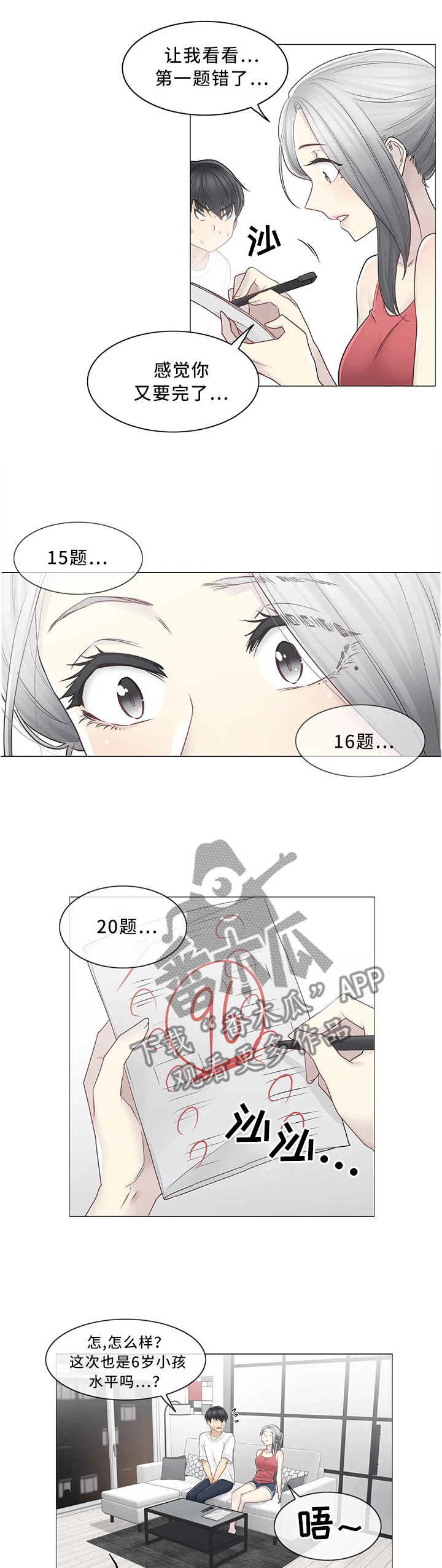 第62章：奖励5
