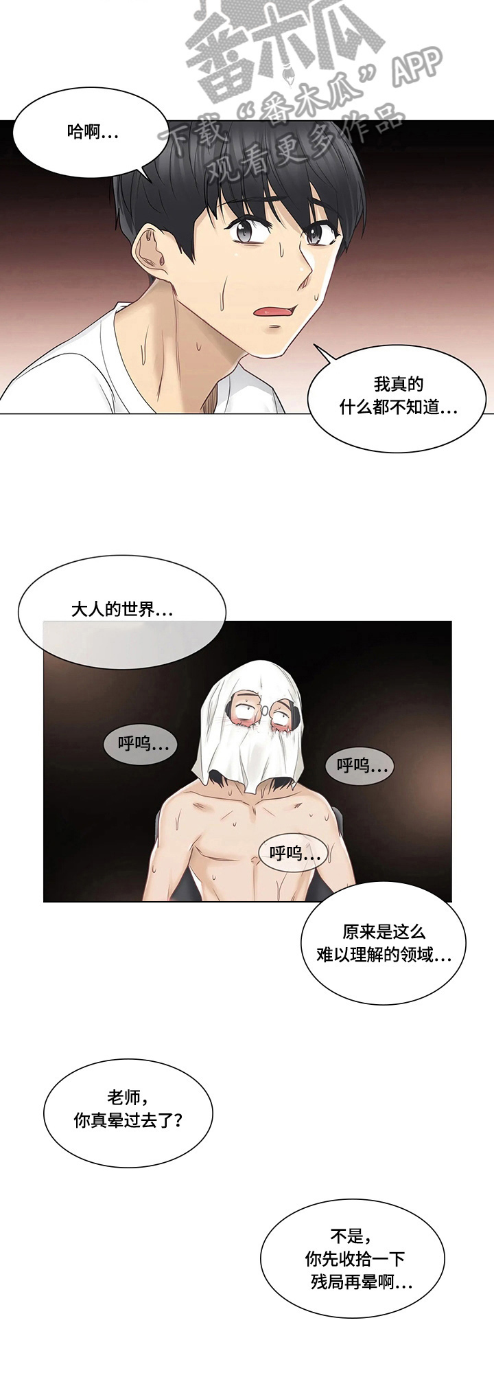 第66章：惊讶4