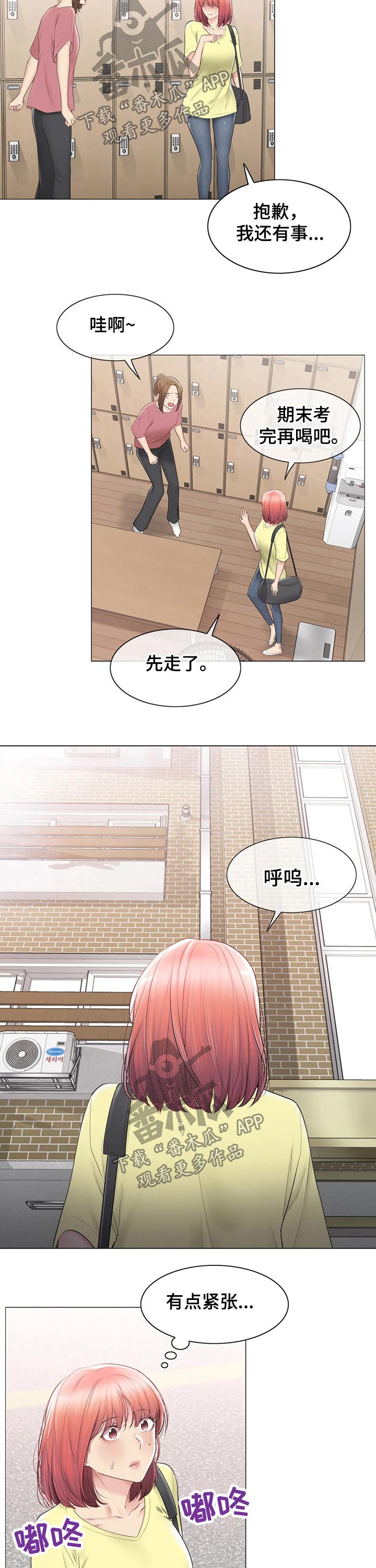 第179章：偷听9