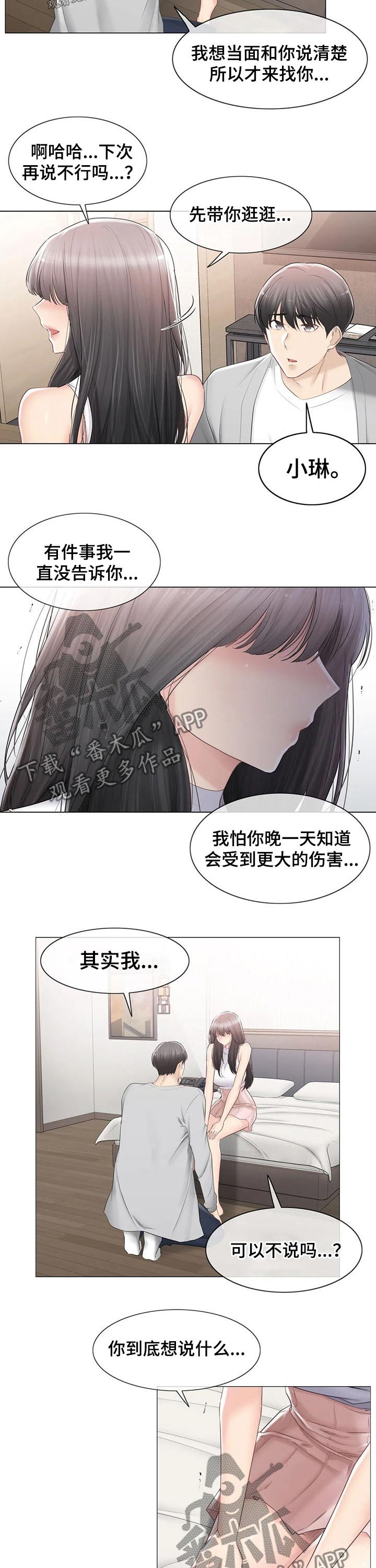 第161章：巫师3