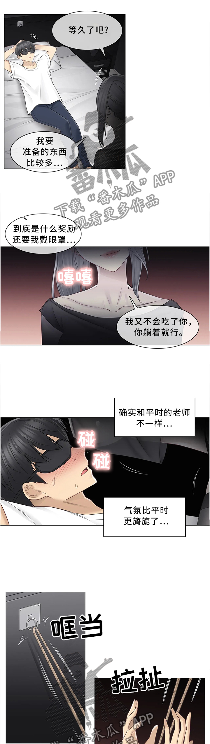 第62章：奖励7