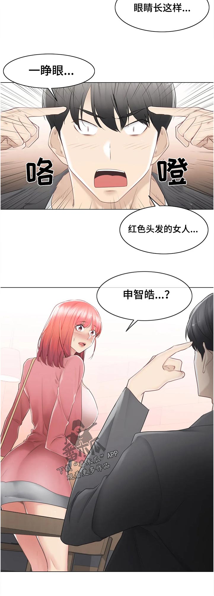 第152章：不认识？5