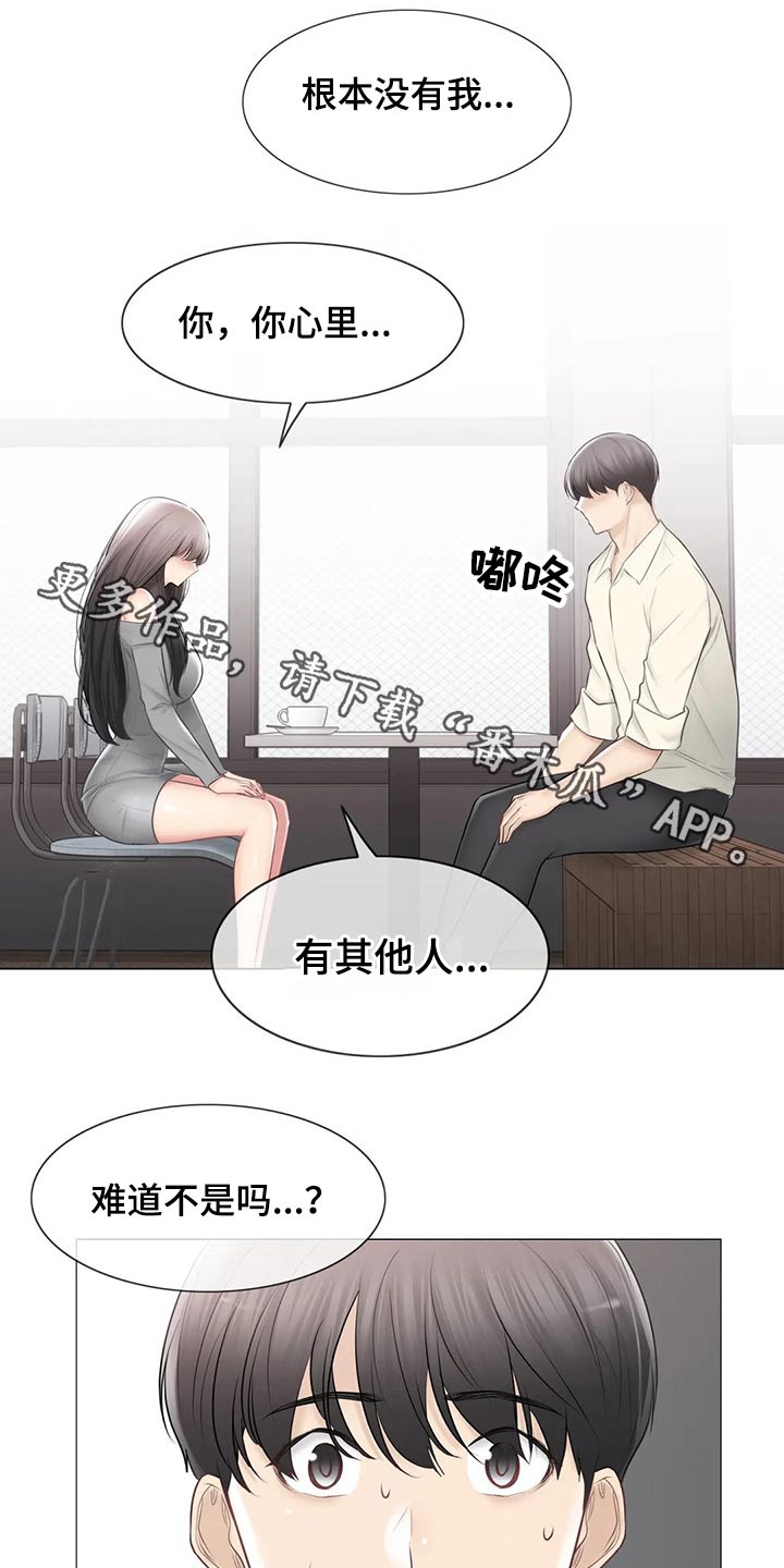 第181章：解释0