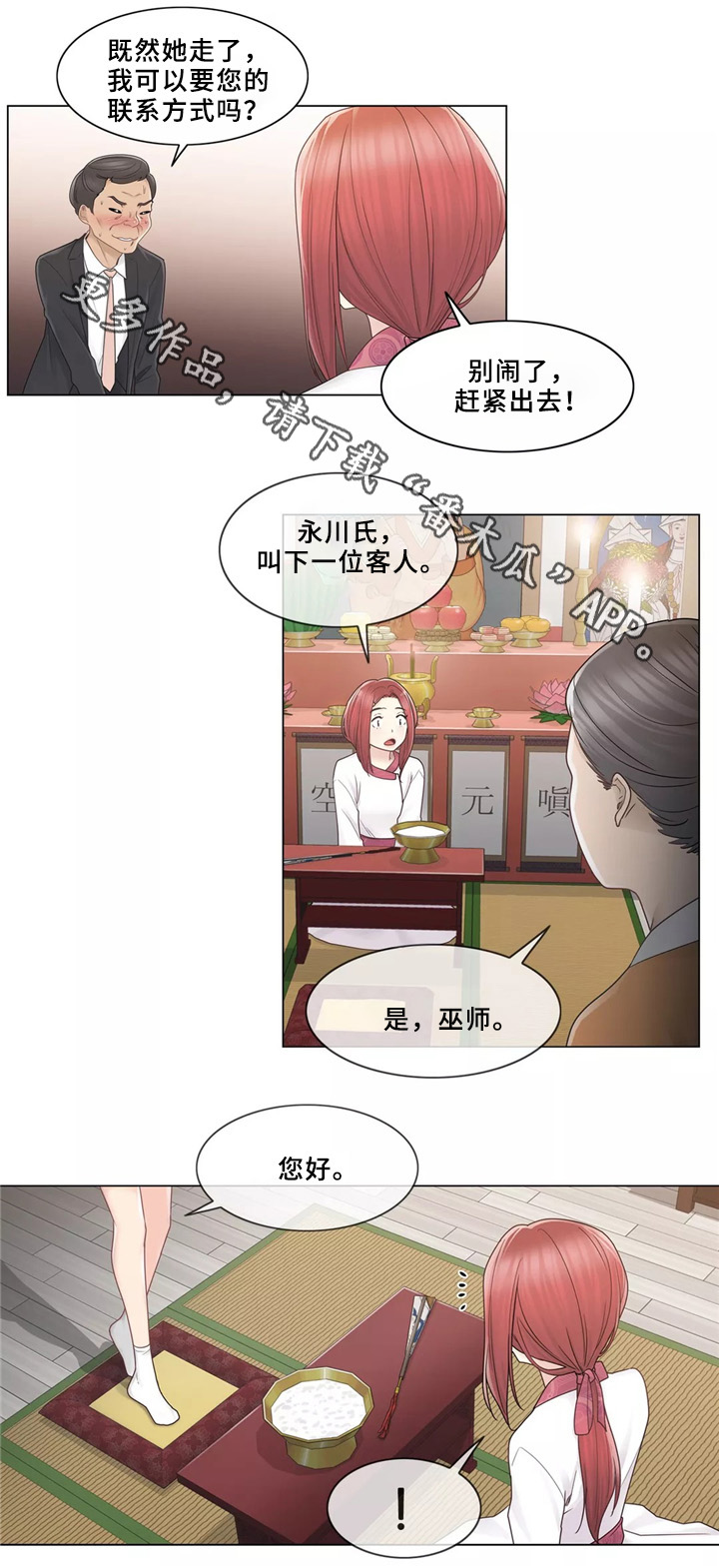 第42章：新的女人10