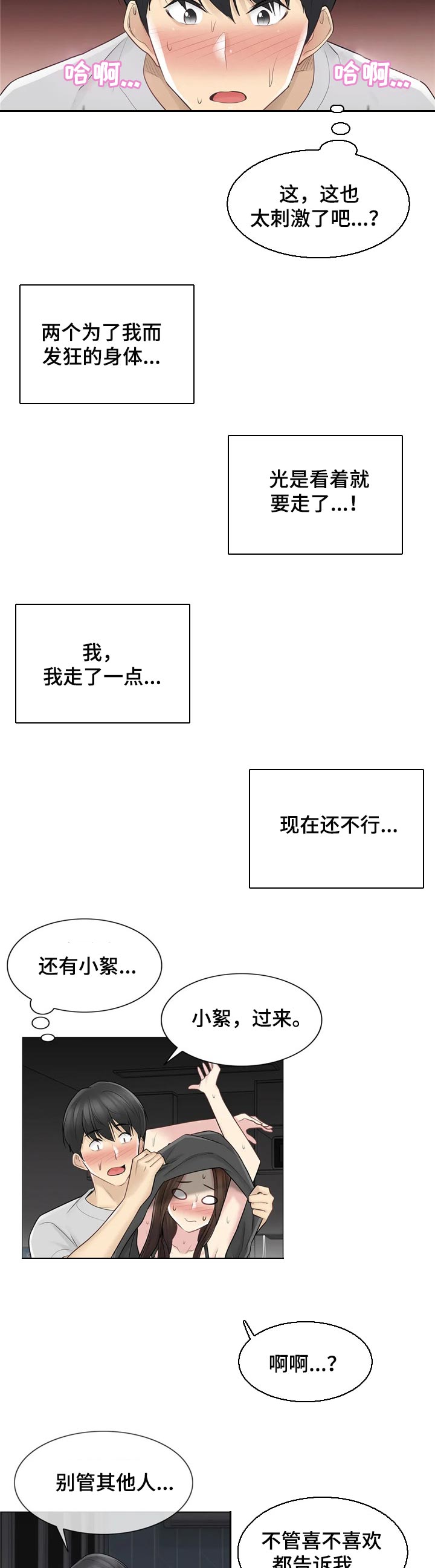 第94章：我来负责2