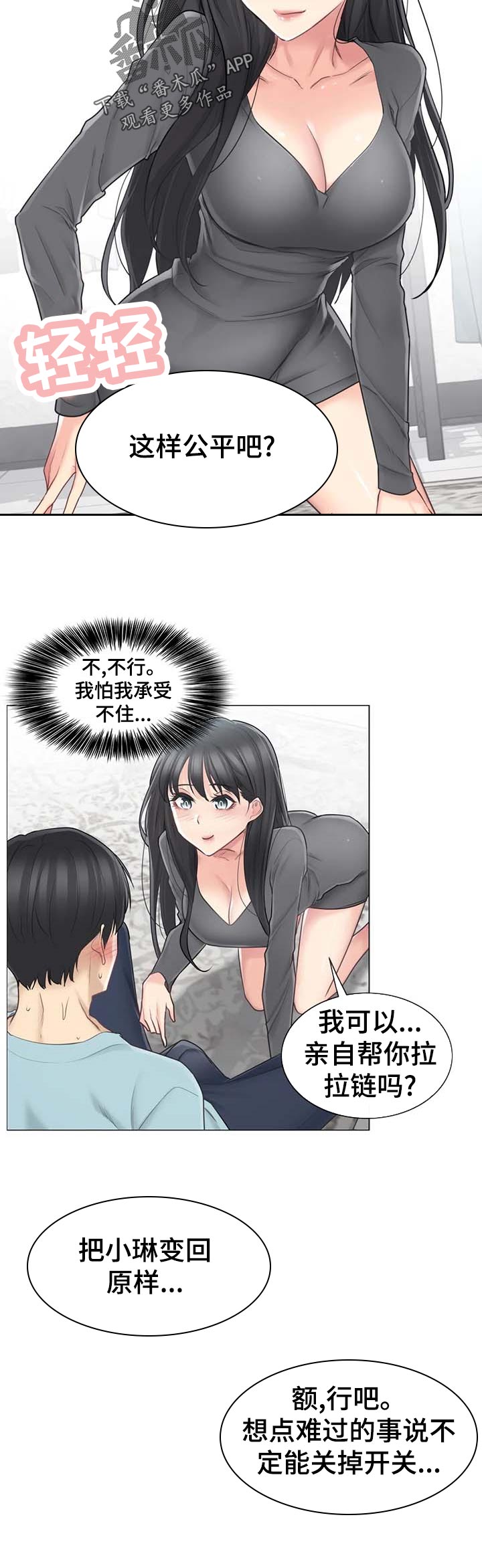 第108章：奇怪2