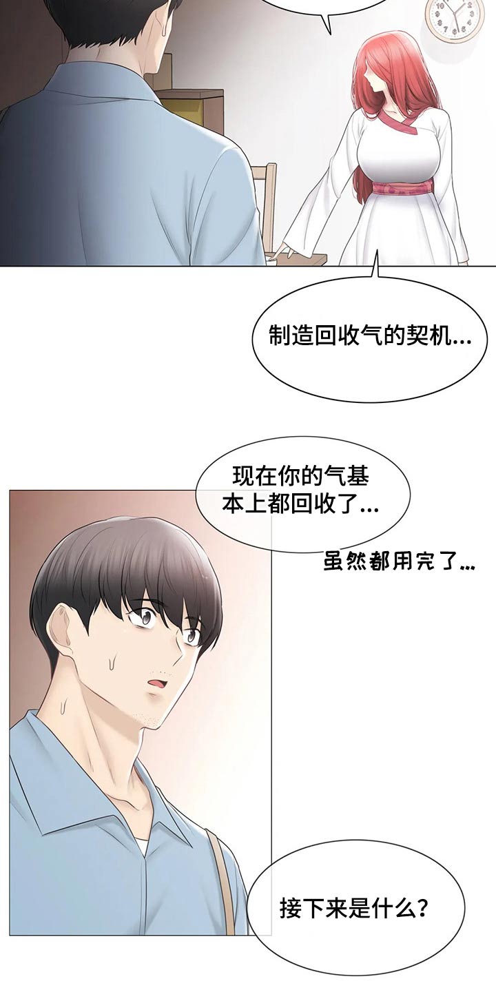 第190章：逃跑21