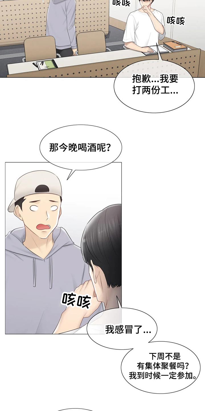 第184章：负责3