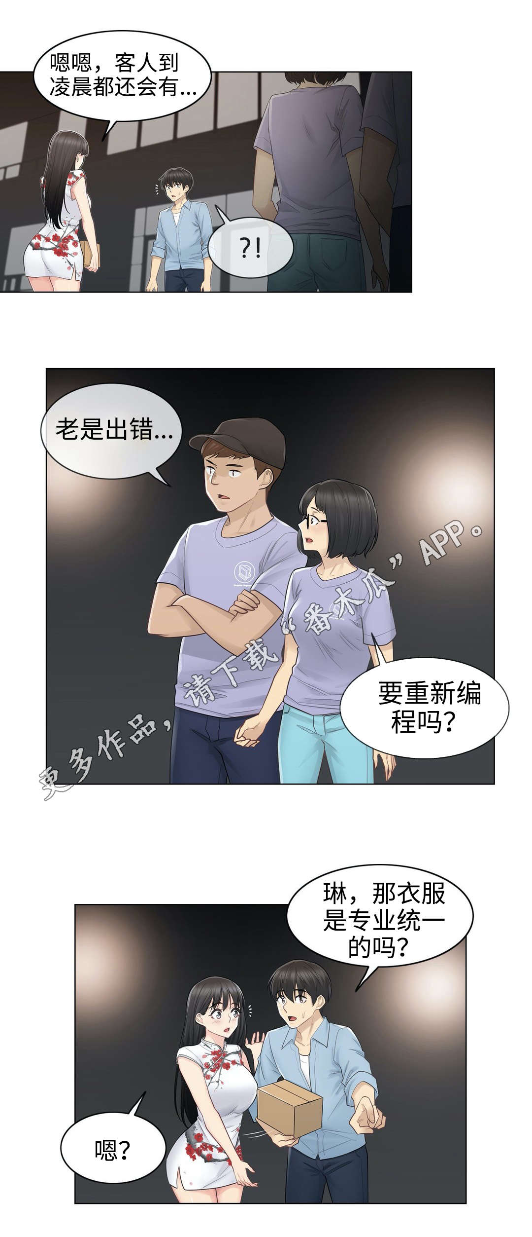 第26章：约定13