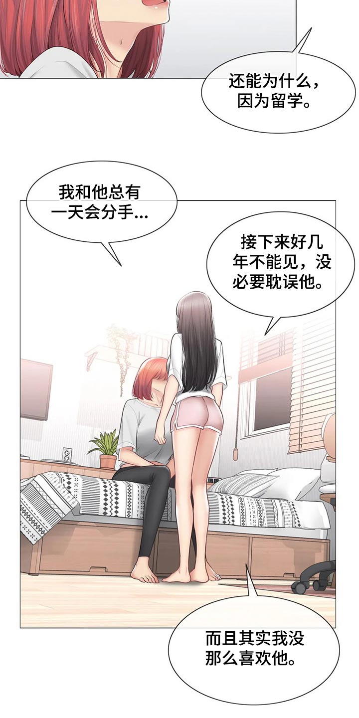 第188章：散步12