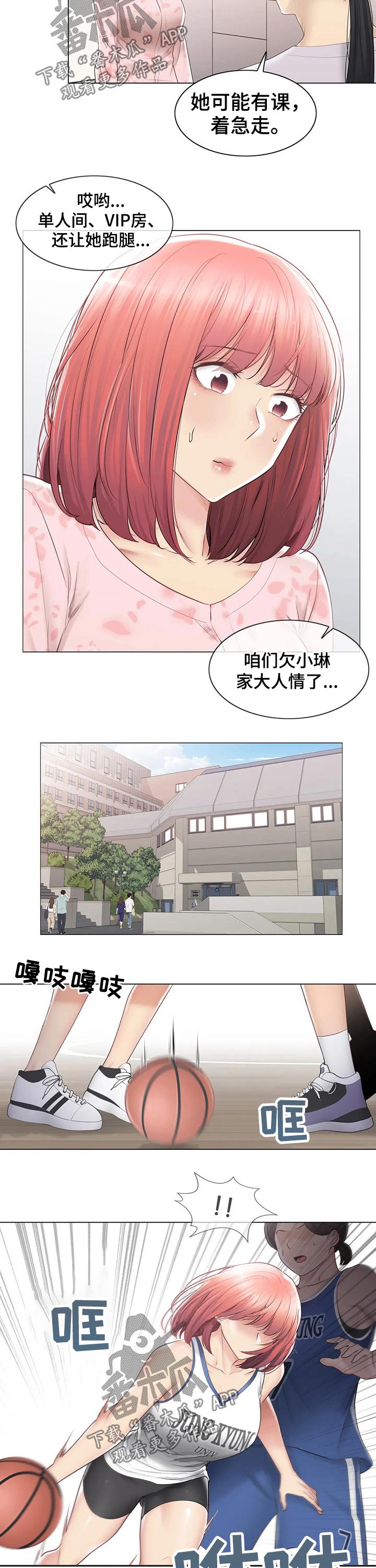 第179章：偷听4