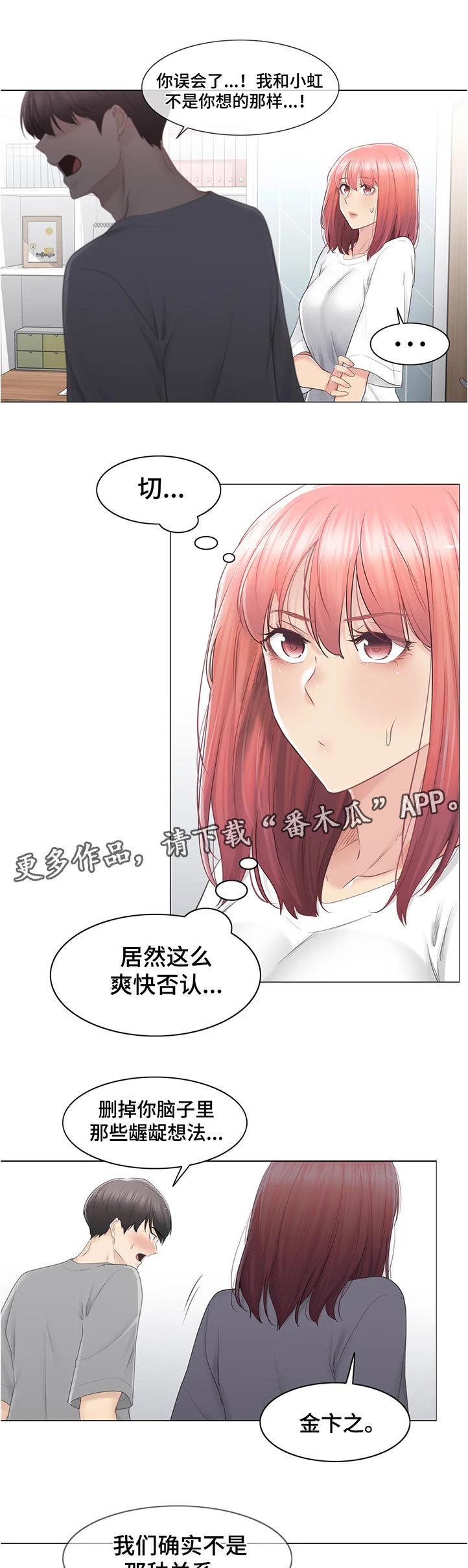 第148章：什么情况6