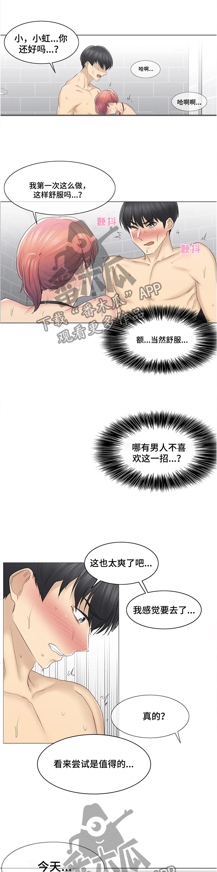 第85章：私下联系0