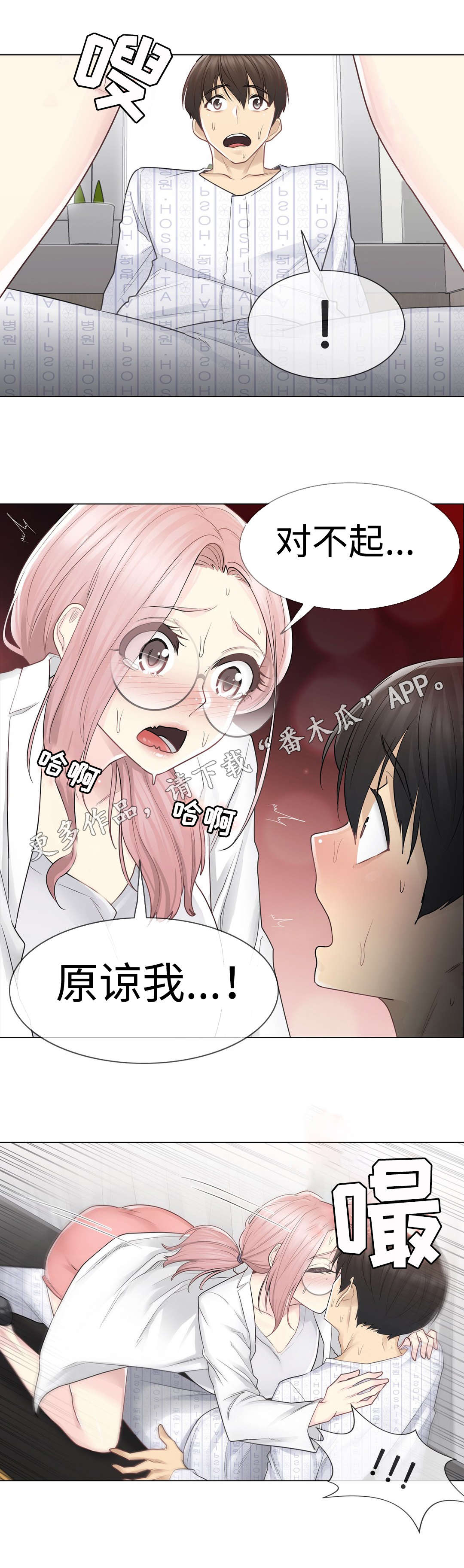 第22章：畅快2