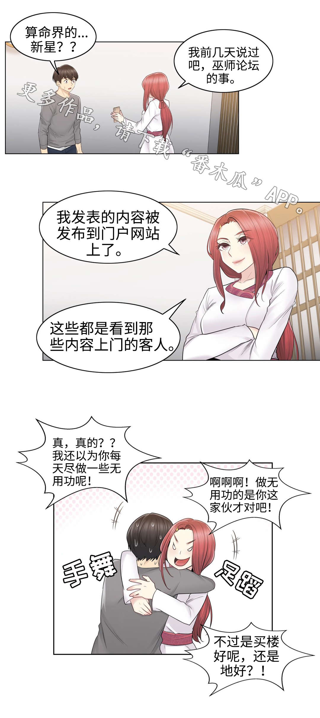 第23章：线索9