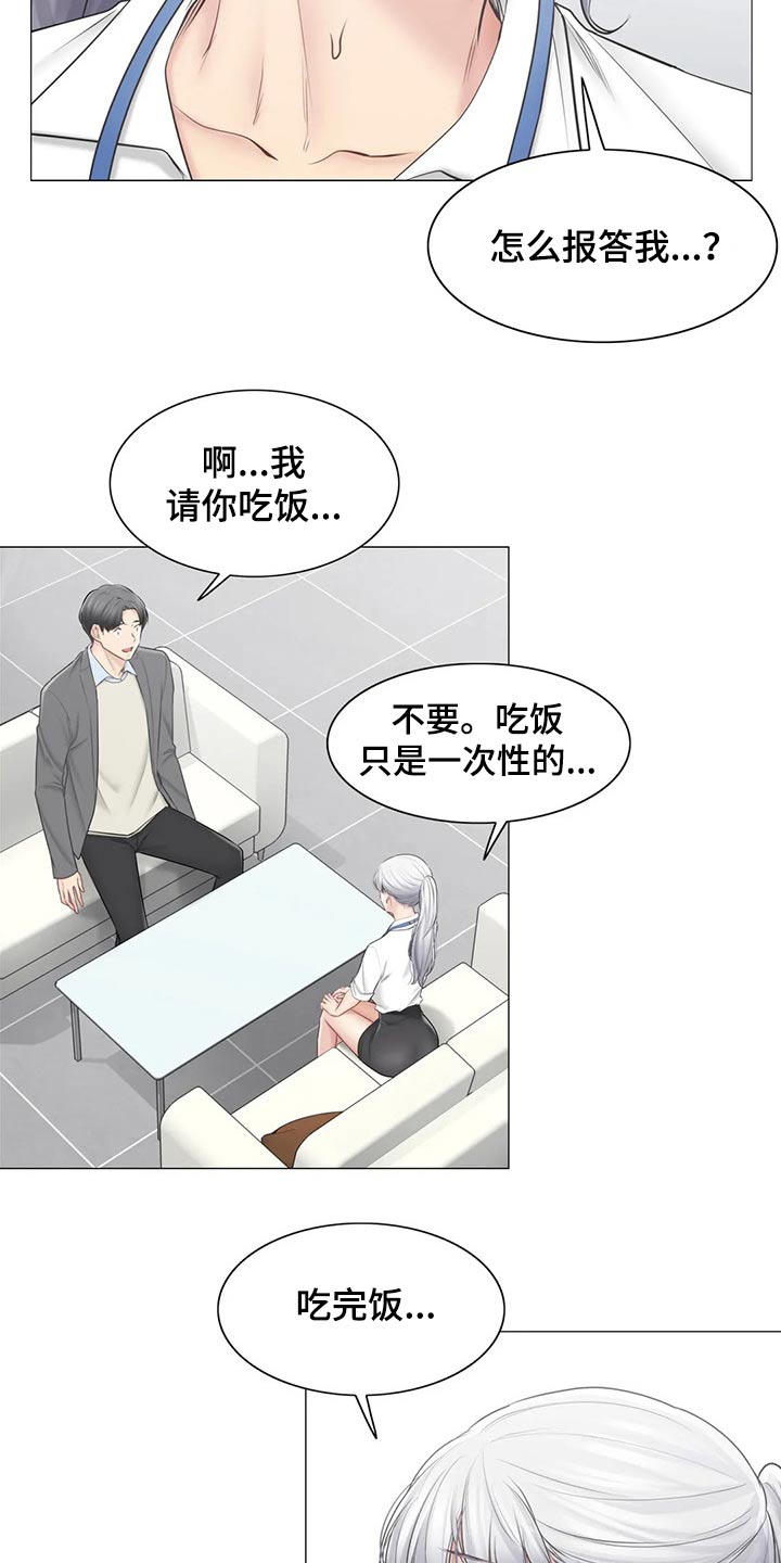 第195章：联系上了7