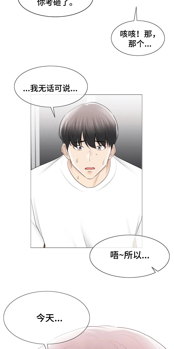 第184章：负责20