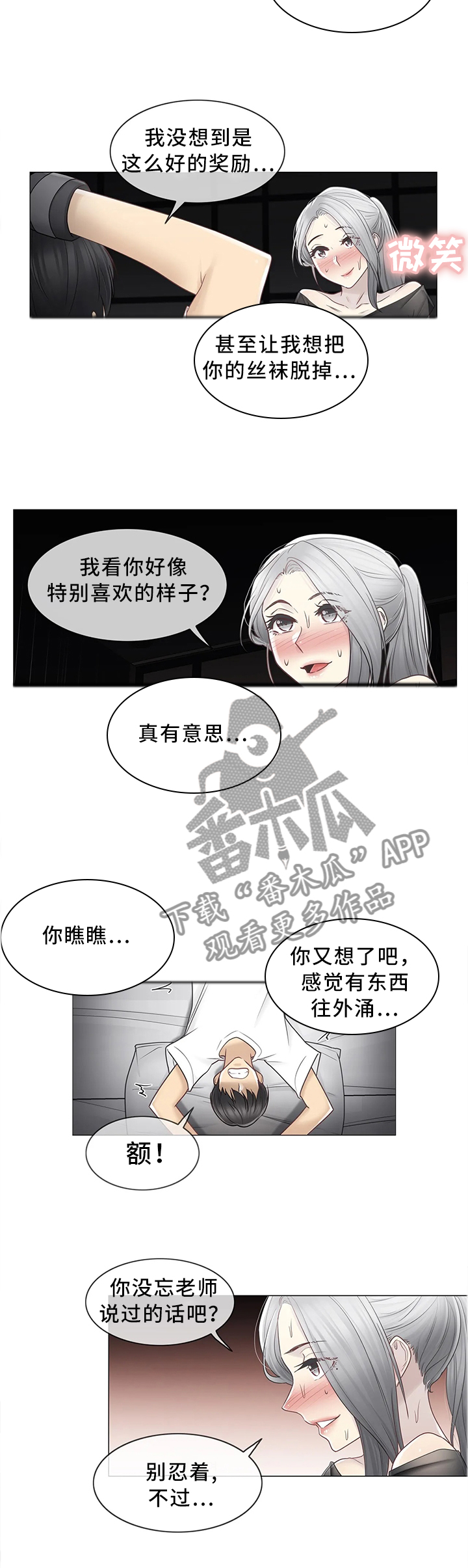 第63章：你必须帮我2